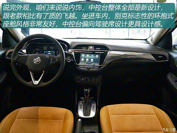 上汽通用別克 凱越 2018款 基本型 上汽通用別克 凱越 2018款 基本型