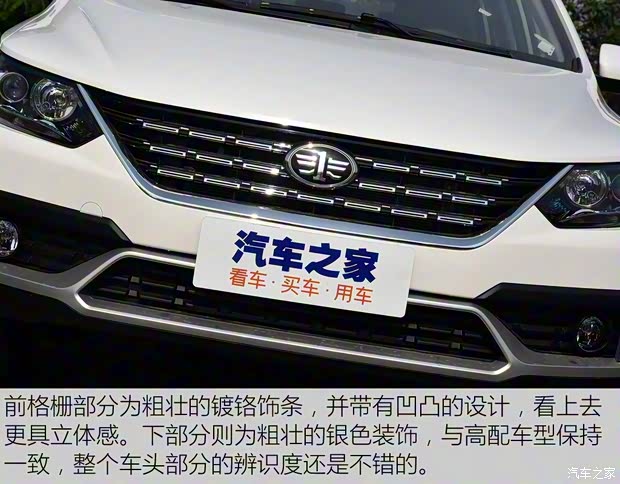 天津一汽 駿派CX65 2018款 1.5L 手動舒適型