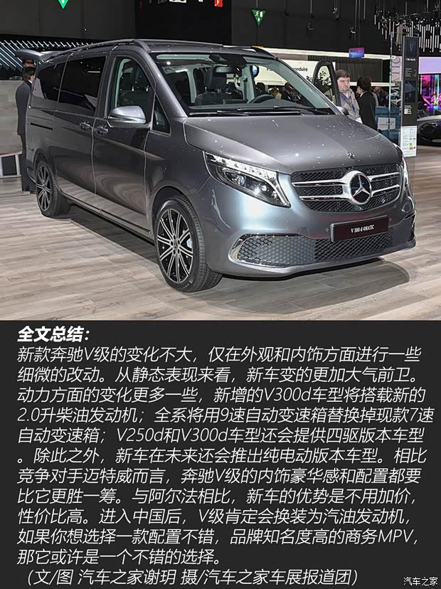 奔驰(进口) 奔驰V级(进口) 2020款 基本型