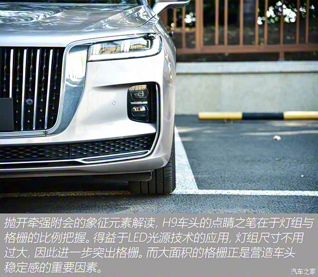 一汽紅旗 紅旗H9 2020款 3.0T 試裝車(chē)