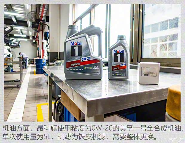 上汽通用别克 昂科旗 2020款 28T 四驱Avenir艾维亚 上汽通用别克 昂科旗 2020款 28T 四驱Avenir艾维亚