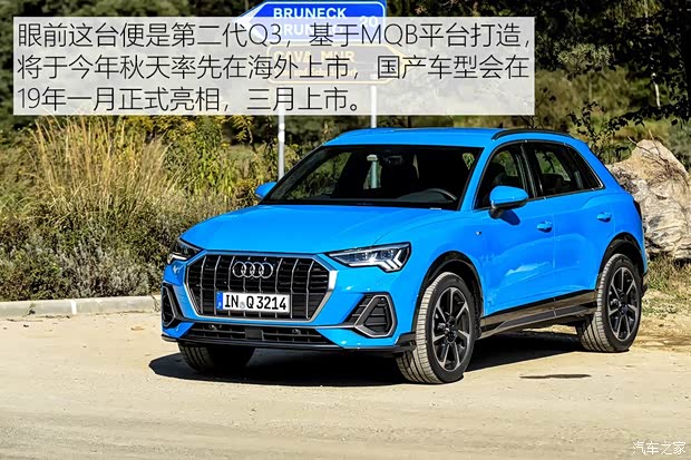 奧迪(進(jìn)口) 奧迪Q3(進(jìn)口) 2019款 基本型