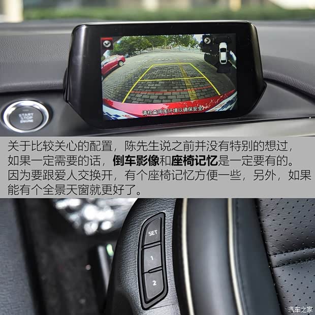 一汽馬自達(dá) 阿特茲 2018款 2.5L 藍(lán)天運(yùn)動(dòng)版