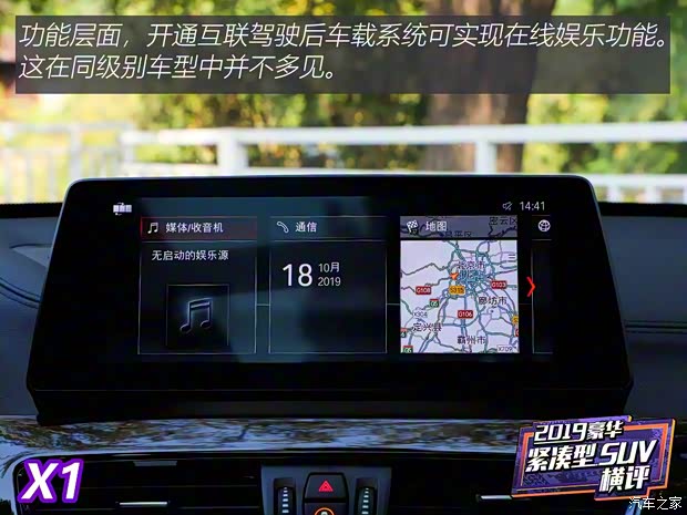 華晨寶馬 寶馬X1 2020款 xDrive25Li 尊享型 華晨寶馬 寶馬X1 2020款 xDrive25Li 尊享型