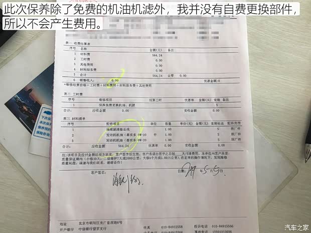 上汽通用雪佛兰 迈锐宝XL 2019款 Redline 550T 自动锐智版