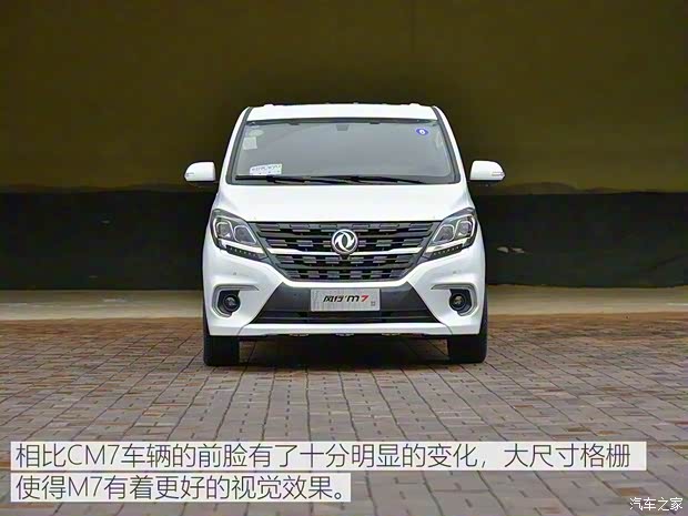 東風(fēng)風(fēng)行 風(fēng)行M7 2019款 2.0T 自動(dòng)旗艦型 東風(fēng)風(fēng)行 風(fēng)行M7 2019款 2.0T 自動(dòng)旗艦型