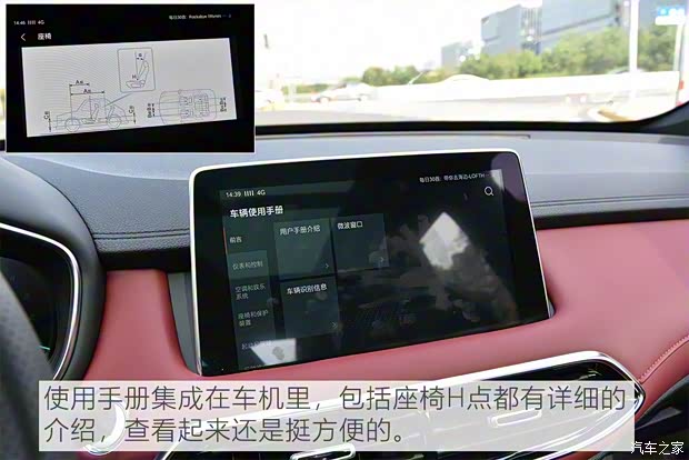 上汽集团 名爵HS 2019款 30T 自动两驱Trophy超燃版 国VI