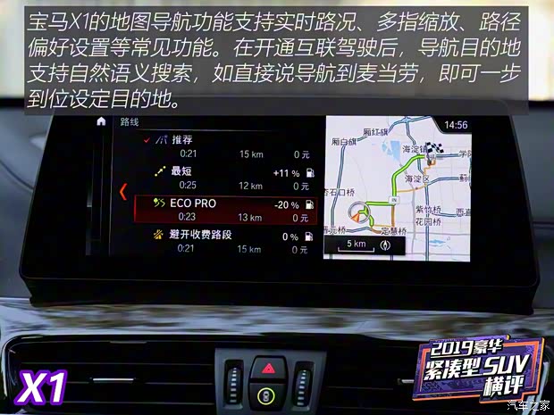 華晨寶馬 寶馬X1 2020款 xDrive25Li 尊享型 華晨寶馬 寶馬X1 2020款 xDrive25Li 尊享型