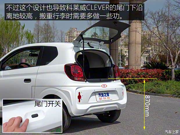 上汽集團(tuán) 科萊威CLEVER 2020款 基本型 上汽集團(tuán) 科萊威CLEVER 2020款 基本型