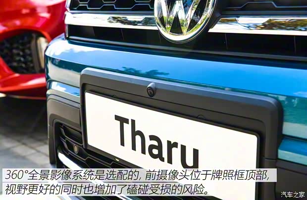 上汽大眾 途岳 2018款 基本型