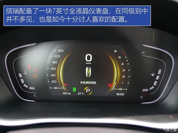 吉利汽车 缤瑞 2018款 自动缤耀版 吉利汽车 缤瑞 2018款 自动缤耀版