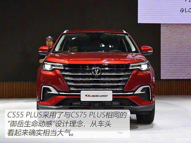 长安汽车 长安CS55 PLUS 2020款 1.5T 自动炫色型