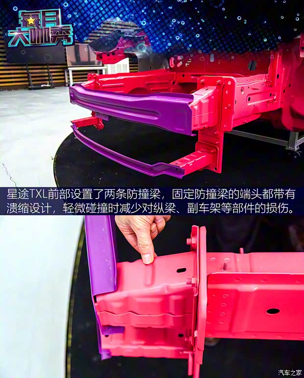 星途 星途TXL 2021款 1.6T 四驱星尊版 星途 星途TXL 2021款 1.6T 四驱星尊版