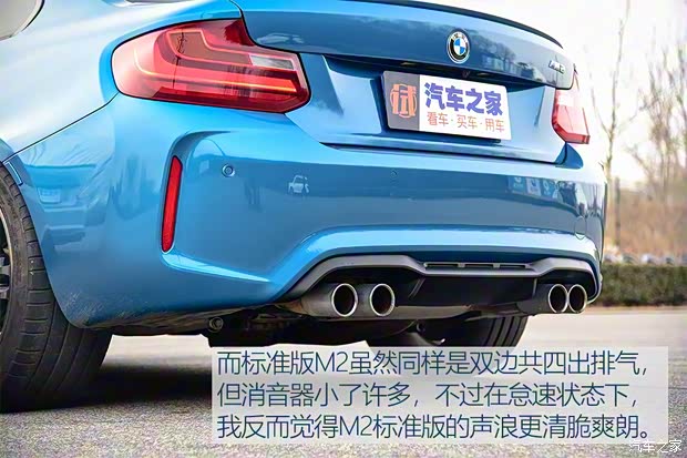 寶馬M 寶馬M2 2018款 M2 雷霆版