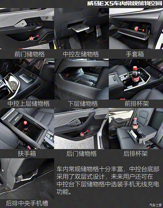 威马汽车 威马EX5 2018款 EX5 500 Extra创新版