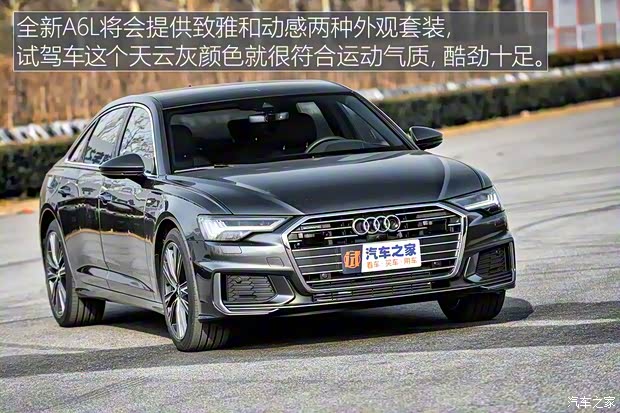 一汽-大众奥迪 奥迪A6L 2019款 45 TFSI quattro 时尚动感型