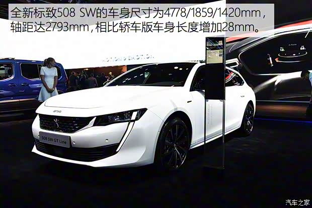 標致(進口) 標致508(進口) 2019款 SW GT Line