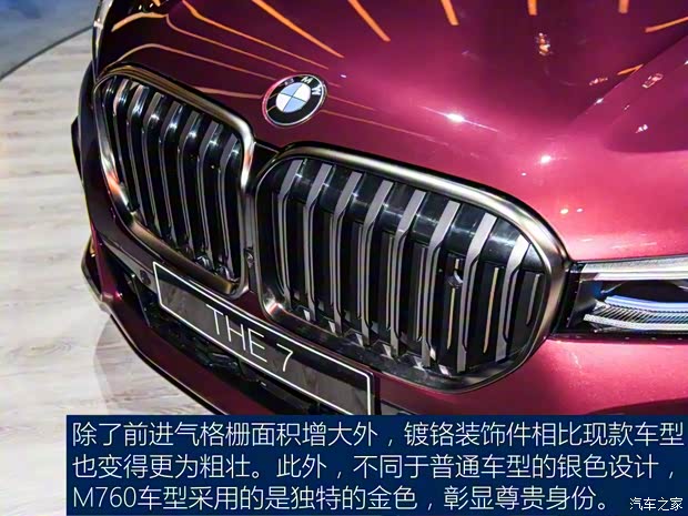 寶馬(進(jìn)口) 寶馬7系 2019款 M760Li xDrive