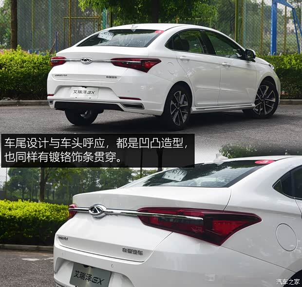 奇瑞汽車 艾瑞澤GX 2018款 基本型