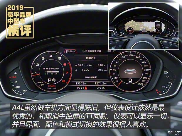 一汽-大众奥迪 奥迪A4L 2019款 40 TFSI 时尚型 国V 一汽-大众奥迪 奥迪A4L 2019款 40 TFSI 时尚型 国V