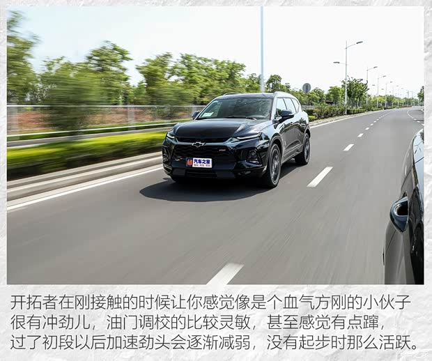 上汽通用雪佛兰 开拓者 2020款 RS 650T Twin-Clutch四驱7座擎版