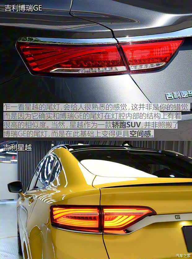 吉利汽车 星越 2019款 基本型