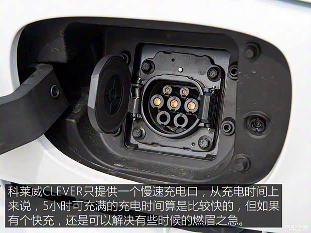 上汽集团 科莱威CLEVER 2020款 都市风尚版