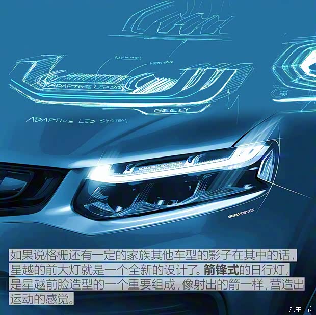 吉利汽车 星越 2019款 基本型