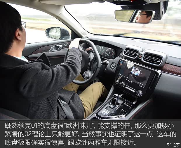 领克 领克02 2018款 1.5T 两驱劲Pro版