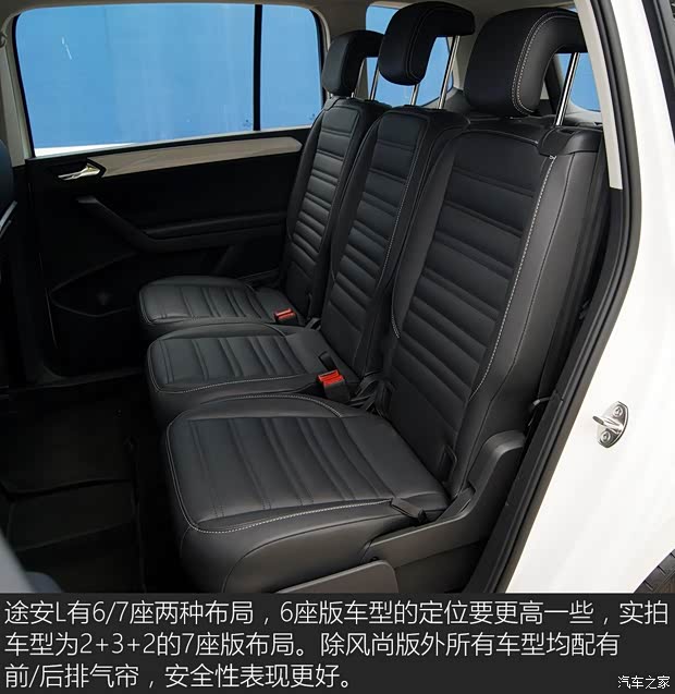 上汽大众 途安 2018款 途安L 280TSI 自动风尚版 7座