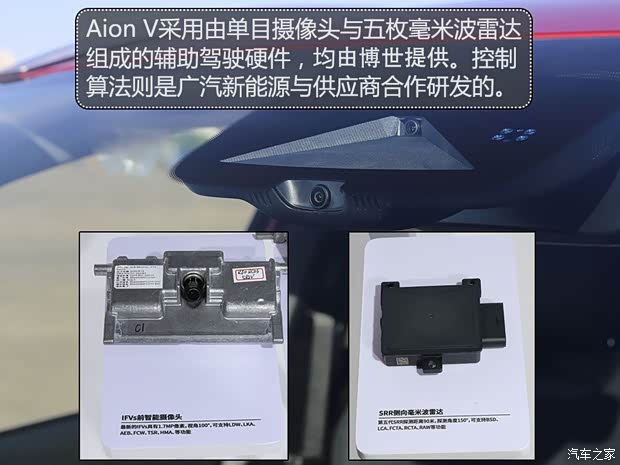 廣汽新能源 Aion V(埃安V) 2020款 80 超長續(xù)航版