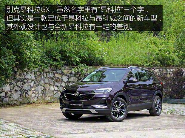 上汽通用別克 昂科拉GX 2019款 基本型 上汽通用別克 昂科拉GX 2019款 基本型