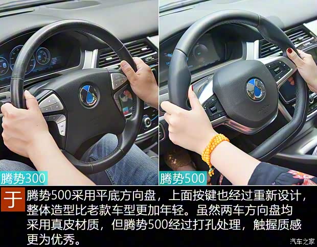 腾势汽车 腾势 2018款 500 荣耀版