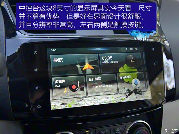 东风日产 轩逸·纯电 2018款 高配版
