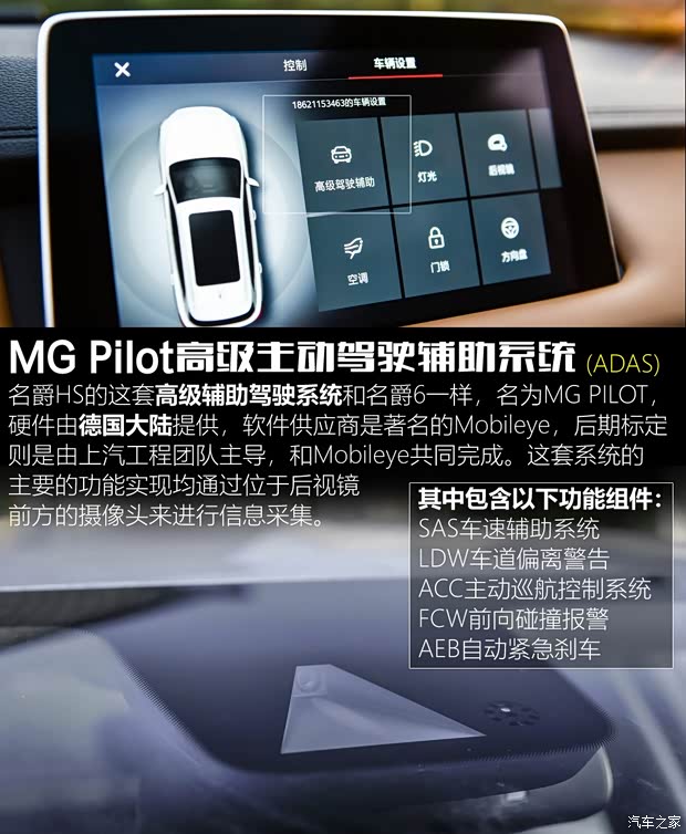 上汽集團(tuán) 名爵HS 2018款 30T 自動(dòng)四驅(qū)Trophy荷爾蒙超燃版