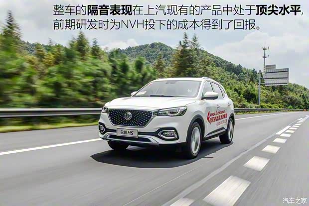 上汽集团 名爵HS 2018款 30T 自动四驱Trophy荷尔蒙超燃版 上汽集团 名爵HS 2018款 30T 自动四驱Trophy荷尔蒙超燃版