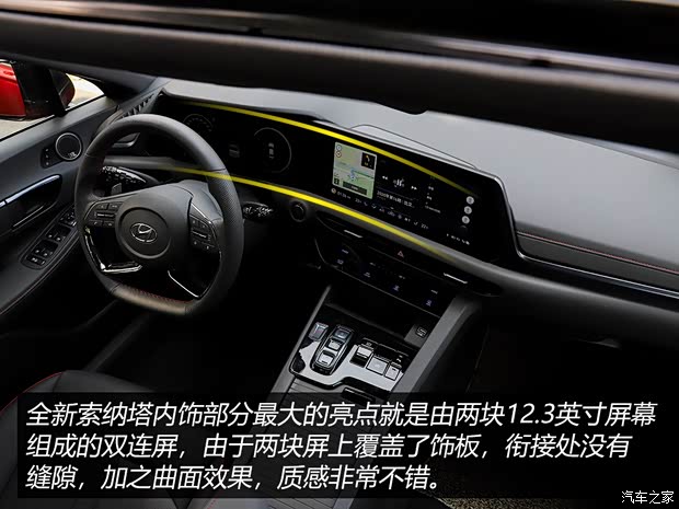 北京現(xiàn)代 索納塔 2020款 380TGDi GLS 自動領先版