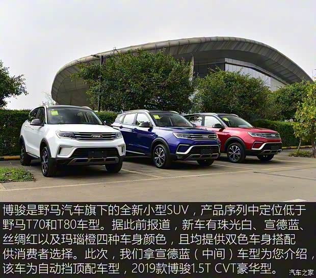 野馬汽車 博駿 2019款 1.5T CVT豪華型