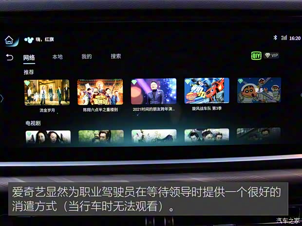 一汽红旗 红旗H9 2020款 2.0T 智联旗享版 一汽红旗 红旗H9 2020款 2.0T 智联旗享版