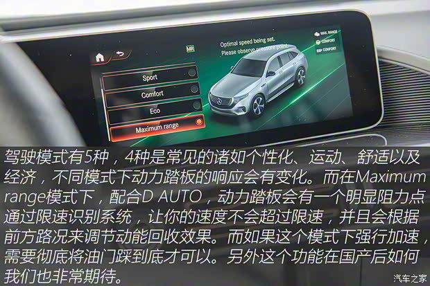 梅赛德斯-EQ 奔驰EQC(海外) 2018款 EQC 400 梅赛德斯-EQ 奔驰EQC(海外) 2018款 EQC 400