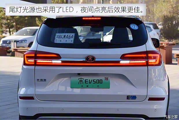 比亚迪 宋新能源 2019款 宋EV 500 智联领耀型 比亚迪 宋新能源 2019款 宋EV 500 智联领耀型