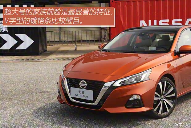 東風日產 天籟 2019款 2.0T ALTIMA基本型