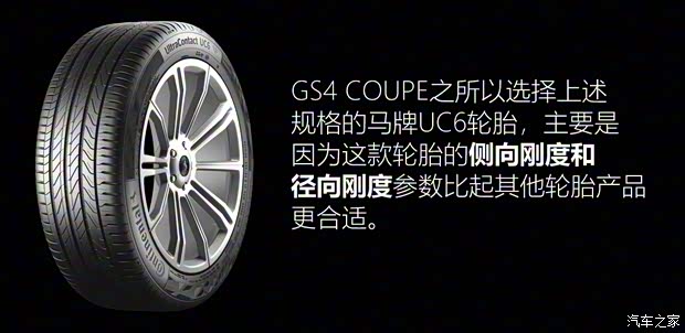 广汽乘用车 传祺GS4 COUPE 2020款 270T 自动尊享版 广汽乘用车 传祺GS4 COUPE 2020款 270T 自动尊享版