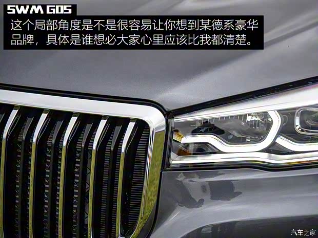 SWM斯威汽車 SWM斯威G05 2019款 高配版