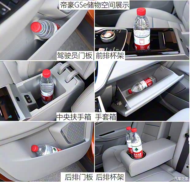 吉利汽车 帝豪GSe 2018款 尊尚型