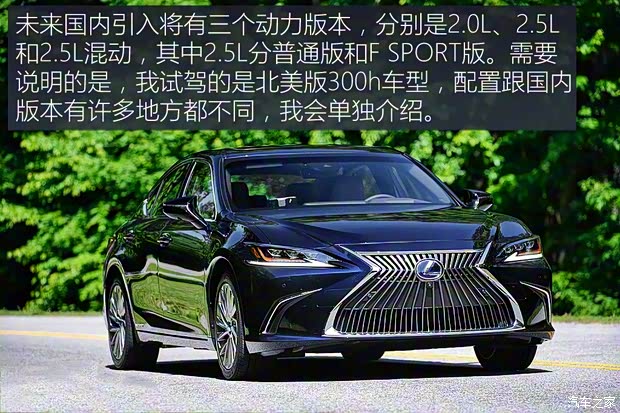 雷克萨斯 雷克萨斯ES 2018款 300h 雷克萨斯 雷克萨斯ES 2018款 300h