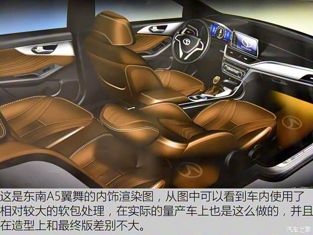 东南汽车 东南A5翼舞 2019款 1.5L CVT旗舰版 东南汽车 东南A5翼舞 2019款 1.5L CVT旗舰版