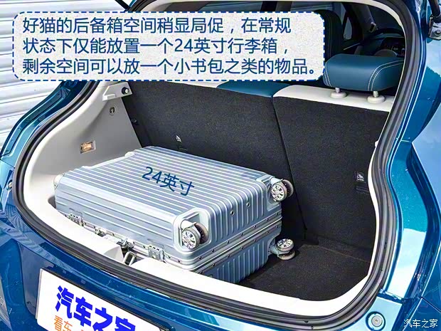 長(zhǎng)城汽車 歐拉好貓 2020款 基本型 長(zhǎng)城汽車 歐拉好貓 2020款 基本型