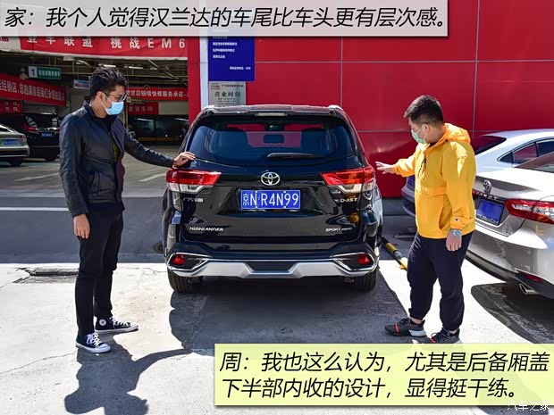 廣汽豐田 漢蘭達(dá) 2018款 2.0T 四驅(qū)豪華版 7座 國VI