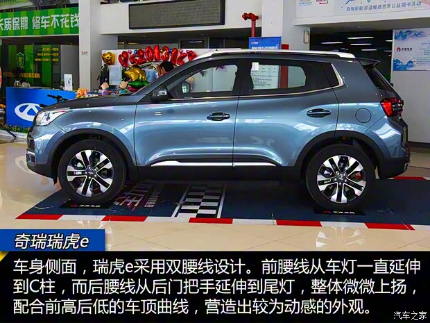 奇瑞新能源 瑞虎e 2019款 基本型 奇瑞新能源 瑞虎e 2019款 基本型